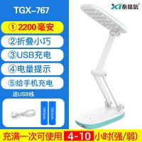 led充电台灯学生宿舍学习必备led充电宝充手机两用护眼折叠写作业 2400毫安[1200锂电池*2] 标配[无USB充