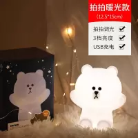 ins布朗熊小夜灯儿童睡觉床头灯卧室闺蜜礼物女生日礼物led拍拍灯 布朗熊