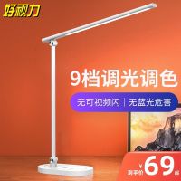 好视力LED台灯书桌小学生学习专用宿舍儿童爱眼床头写字灯保视 10瓦 9档调光调色 触摸开关
