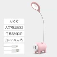学生护眼学习led小台灯学生宿舍充电插电两用ins少女台风卧室床头 三档粉萌猪(送数据线)