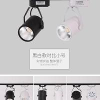 射灯led轨道灯理发店服装店展厅商用节能COB射灯明装吸顶导轨射灯 轨道式需要配合轨道条使用 10瓦白壳白光
