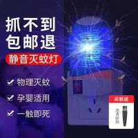 清蚊灭蚊子神器电击灭蚊灯家用静音灭蚊器灭蝇灯苍蝇一扫光驱蚊器 【送清蚊刷】双电网强力灭蚊1个装