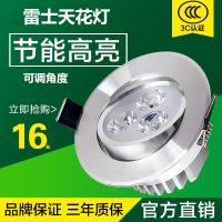 雷士照明led射灯背景墙客厅吊顶灯嵌入式孔灯3W5W7W开孔6.5天花灯 [小3W高光银白光]开孔5-6