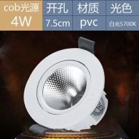 FSL佛山照明LED射灯3W天花灯洞灯客厅吊灯嵌入式开孔58-65公分 4W 开孔75 深防眩 白光