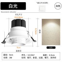 cob调焦射灯嵌入式聚光牛眼孔灯家用客厅店铺商用天花变焦led筒灯 白壳 调焦款3W白光开孔6.8-8cm