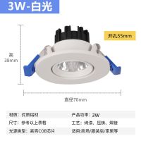 COB射灯led天花灯嵌入式客厅吊灯背景墙牛眼孔灯3W5W7W12W20W30W 白光6000K 3W-开孔5.5cm
