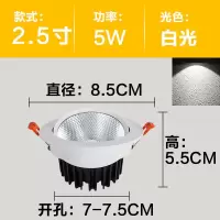 深杯防眩光小射灯LED天花灯嵌入式无主灯窄边框可调角度COB洗墙灯 5W全白开孔7-7.5公分白光