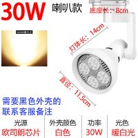 led射灯par30轨道灯服装店超量节能cob帕泡导轨射灯30W40W45W 暖光 3000K 导轨条1米加厚 颜色联系