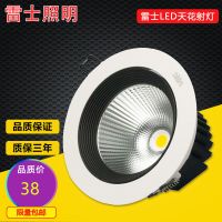 雷士照明LED射灯COB光源天花灯服装店铺4W/6W/9W/12W NLED1101D 4W开孔7.5CM-暖黄光