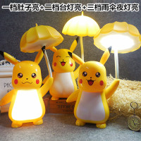 两用宠物小精灵台灯卡通皮卡丘LED充电学习灯 学生书桌小夜灯护眼 088皮卡丘台灯/表情随机