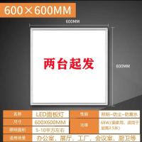 集成吊顶led平板灯600x600工程灯60x60石膏板矿棉板面板灯 600*600厚度3cm质保2年低配 38W单驱动