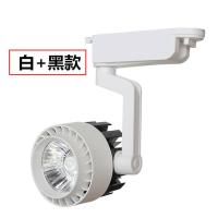 LED轨道灯射灯12瓦 20w30w 服装店铺背景墙COB导轨明装白光中性光 白+黑款20W 正白光6000K