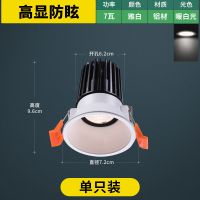 雷士照明led射灯COB嵌入式筒灯天花灯家用客厅吊顶过道服装店孔灯 [固定防眩款]银羽7w 暖白