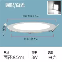led超薄筒灯嵌入式天花板灯花灯洞灯格棚灯面板灯3W/6W/9W/18W 圆形 白光 3W 开孔 7-7.5cm