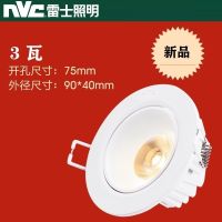 雷士照明led射灯超薄洞灯客厅吊顶天花灯嵌入式筒灯过道灯3W射灯 3W暖黄3000K-NLED100A