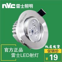 雷士led射灯家用店铺商3W5W用嵌入式天花灯开孔6.5-7.5-10牛眼灯 [小3W象牙白白光]开孔50-60