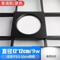 格栅灯15x15网格5寸吊顶嵌入式10*10正方形筒灯射灯黑色隔珊灯led 普通款黑10x10 9w白光