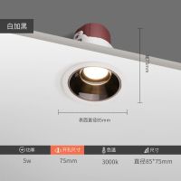 射灯led嵌入式天花灯家用背景墙客厅走廊过道服装店铺防眩无主灯 亮黑 5w暖光(开孔75mm)