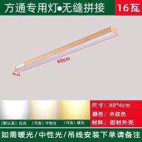 木纹方通灯4公分5公分7公分10CM铝方通吊顶专用LED办公室造型灯具 木纹色60*4cm16瓦白光