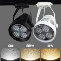 射灯led 轨道灯服装店超亮节能cob导轨射灯par30天花商用展厅店铺 白壳白光 35W飞利浦(买三送一米轨道)