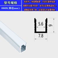 12vled灯槽线条灯铝合金u型线性卡槽铝槽明装线型嵌入式长条灯带 0809