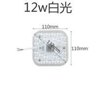 led灯改造板吸顶灯灯芯节能灯泡圆形贴片灯盘客厅照明灯模组光源 方形 12W白光