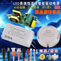 led Driver驱动电源全亮3段变色光吸顶灯客厅灯餐吊灯驱动镇流器 高配(1-3)*1W方壳公插隔离款