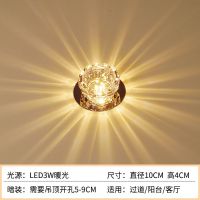客厅水晶筒灯led天花灯嵌入式玄关射灯孔灯牛眼灯过道灯走廊灯具 3瓦小蛋糕暖光 暗装:开孔5-9厘米