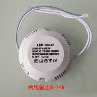 leddriver电源驱动吸顶灯单色三色无极变光恒流变压整流器控制器 单色圆形驱动8-24W