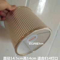 E14夹泡灯罩外壳罩配件 现代欧式水晶蜡烛吊灯壁灯布艺夹泡灯罩 介子式E14罩直径14高13.5cm