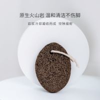 浴见磨脚石去脚后跟死皮老茧搓脚火山石女家用足部搓脚底磨脚神器