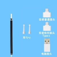 可视耳勺挖耳勺发光耳道内窥镜采耳掏耳朵工具儿童采耳神器套装灯 超清版(安卓手机+电脑)