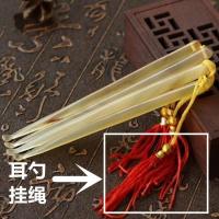 耳勺天然牛角挖耳勺掏耳勺精品耳扒挖耳朵神器耳朵清洁器成人儿童 [发一条耳勺挂绳]没有耳勺不建议拍