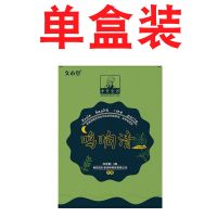 [1次就好]耳鸣贴特效嗡嗡响脑鸣头眩晕神经性一贴灵神器挖耳勺 单盒装[实发1盒]