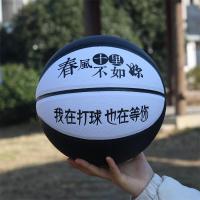 黑白个性街头篮球中学生耐磨青少年成人七/7号蓝球吸湿软皮 春风十里(送网兜+气针)
