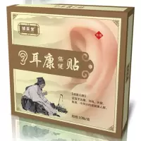 耳鸣贴耳聋神经性听力下降耳朵嗡嗡响耳背冷敷穴位贴 试用装(一盒)