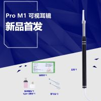 掏耳屎神器发光掏耳勺成人儿童采耳套装挖耳朵清洁高清可视内窥镜 黑色 Pro M1[安卓版]新升级