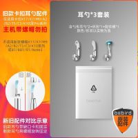 蜂鸟采耳bebird原厂透明硅胶卡扣耳勺头配件X17/X7/M9/T5/B2/K10 升级款套装硅胶耳勺头*3袋装