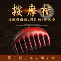 紫檀木梳子头部经络梳小号可疏通刮痧天然整木防脱发宽齿卷发按摩 紫檀木 【八齿升级款】布袋装