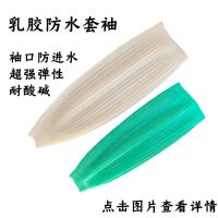 劳保乳胶防水套袖女护袖套橡胶工作皮防油污耐脏耐磨加长厨房水产 白色40cm(一对)