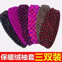 厂家直供秋冬金丝绒平绒保暖绒布袖套厨房工作工厂男女大人防污 三双金丝绒双针(图案颜色随机)