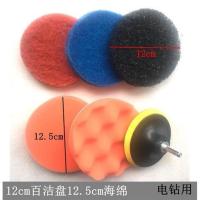 家务保洁清洁布电动百洁布厨房清洁布洗碗海绵地板瓷砖清洁布 电钻用6件套