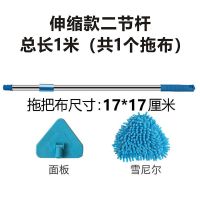 三角除尘万能小拖把迷你一拖净懒人多功能清洁神器可伸缩家用轻便 伸缩杆1米[共1块拖布]