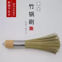 。竹刷子细竹丝锅刷手工竹刷子长柄洗锅刷子厨房用清洁刷竹青丝
