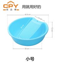 加厚脸盆创品缘大号塑料洗衣盆带搓衣板洗衣服搓衣盆家用手搓衣盆 亿美蓝色 小号