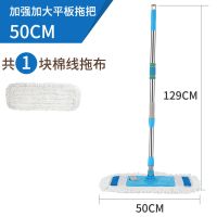 平板拖把可旋转大号懒人家用扦把托把拖布帕木地板墩布拖地拖把 蓝色55CM中号【1块棉线拖布】