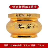 陶瓷香炉家用供奉插香供佛佛具用品家用室内供佛堂烧香拜佛小香炉 砂金款(佛光普照 有求必应) 4英寸(+2包金明沙)