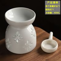 香薰灯精油灯浪漫卧室蜡烛家用陶瓷熏香炉精油香粉沉香檀香香薰炉 [花朵精油台+托] +送玫瑰味[崔情浪漫]3瓶