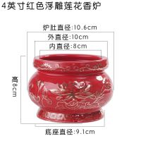 香炉家用室内浮雕莲花陶瓷香炉供佛供奉佛具用品插香香碗香薰炉 红浮雕莲花 4英寸