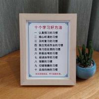 十个学习好方法实木相框挂画装饰学生家庭教育激励志文字摆台摆件 松木8寸框(摆台)